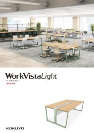 新製品発売！Work Vista Light