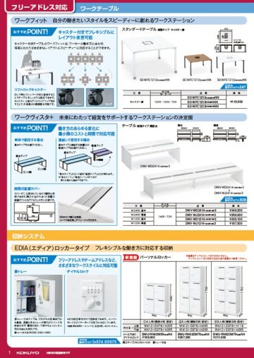 2025短納期カタログ