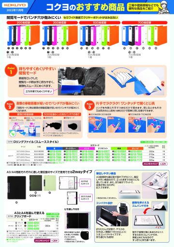 KiSPAおすすめ11月号