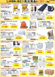 KiSPAおすすめ9月号