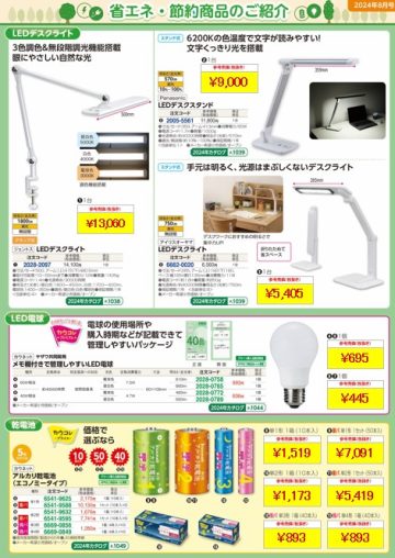 KiSPAおすすめ8月号