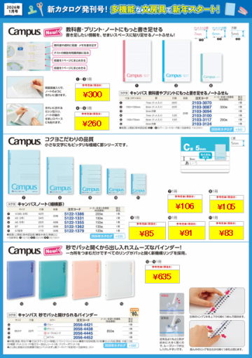 KiSPAおすすめ1月号