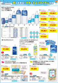 KiSPAおすすめ7月号