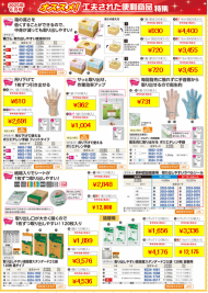 KiSPAおすすめ6月号