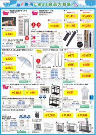 KiSPAおすすめ5月号
