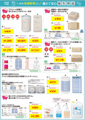 KiSPAおすすめ11月号