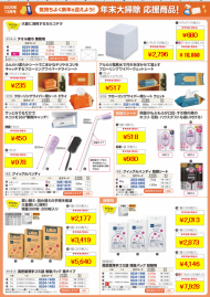 KiSPAおすすめ12月号