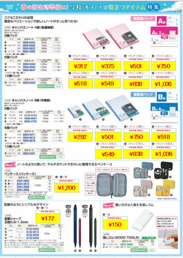 KiSPAおすすめ3月号